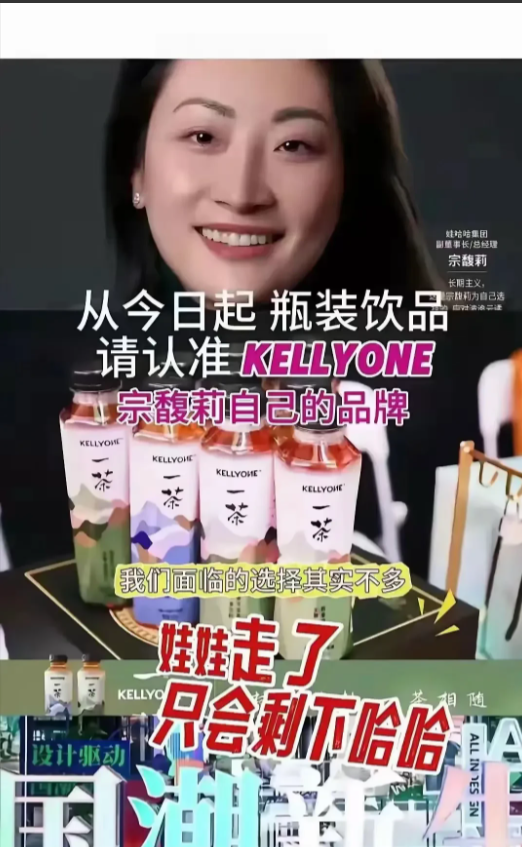 宗馥莉真是巾帼不让须眉，就算官方说她辞职可能跟侵占国有资产有关，但她丝毫不受影响