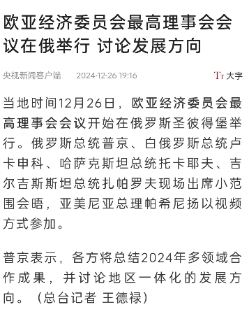 果然被我被我言中了，原本定于今天26日举办的独联体非正式领导人会议无法正常开展。