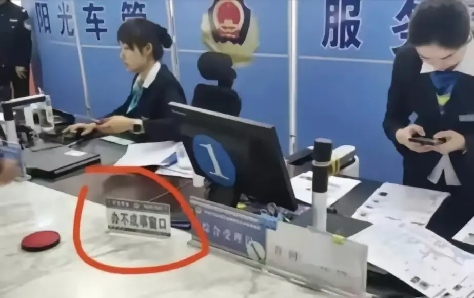 这个窗口是什么意思？