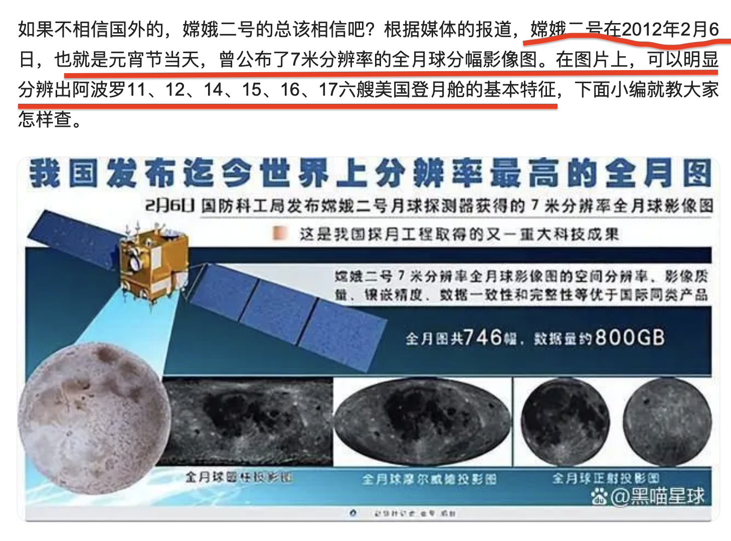 美国登月造假的阴谋论传播了50多年，而且随着时间的推移相信美国登月造假的人越来越