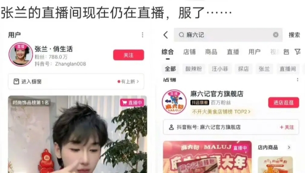 责怪张兰今天直播的网友纯属无理取闹，张兰怎么就不能直播了，难道要她为大S披麻戴孝