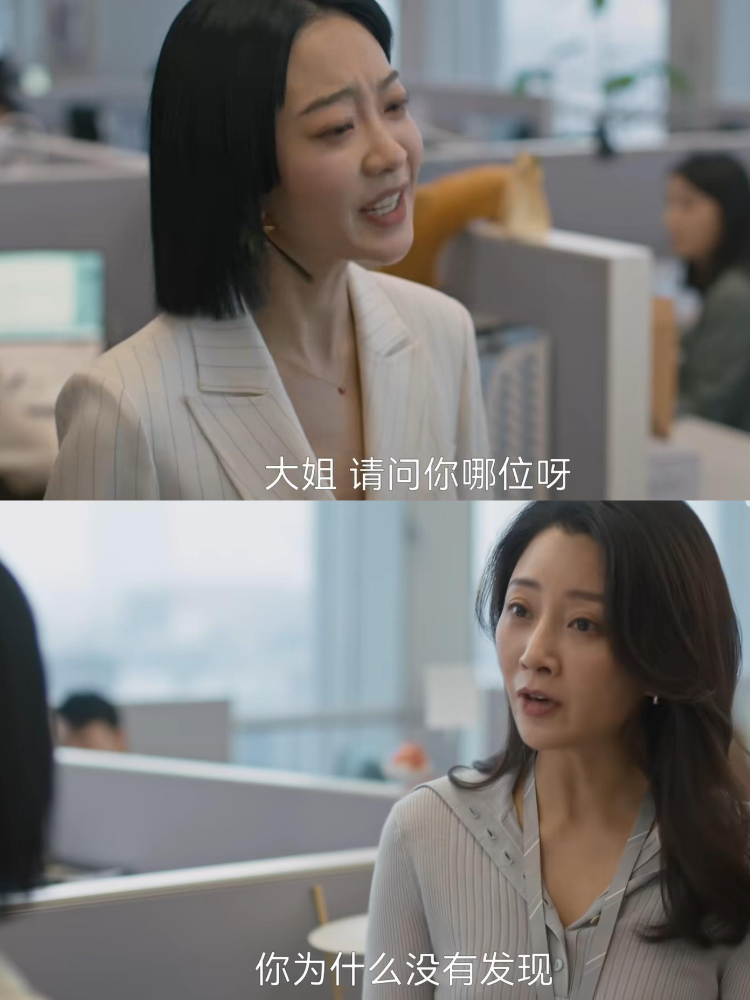 沈琳真的上过班吗？越级汇报又犯职场大忌！