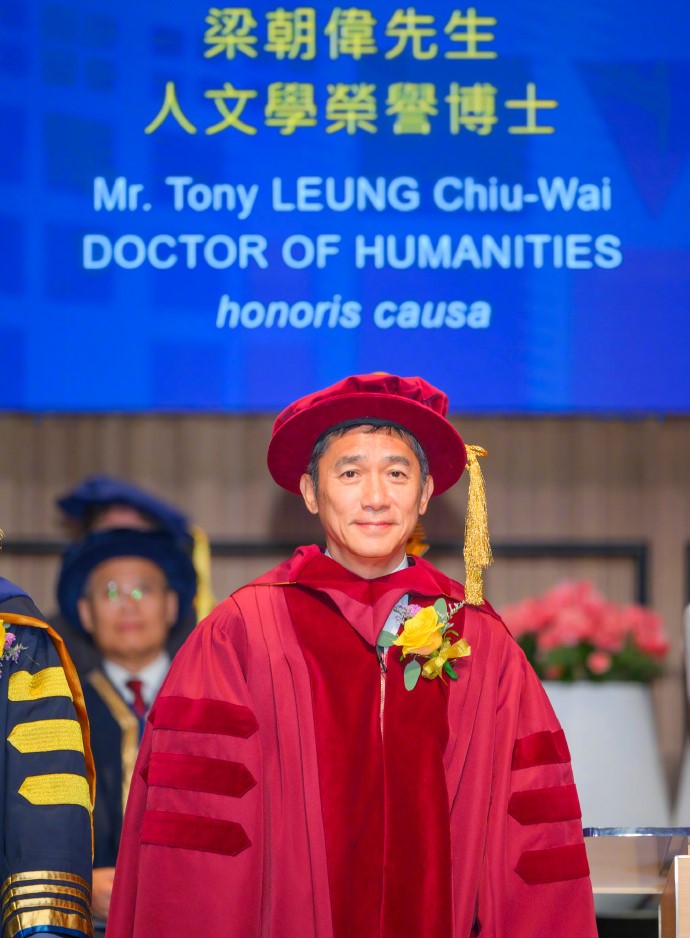 梁朝伟获香港科技大学荣誉博士