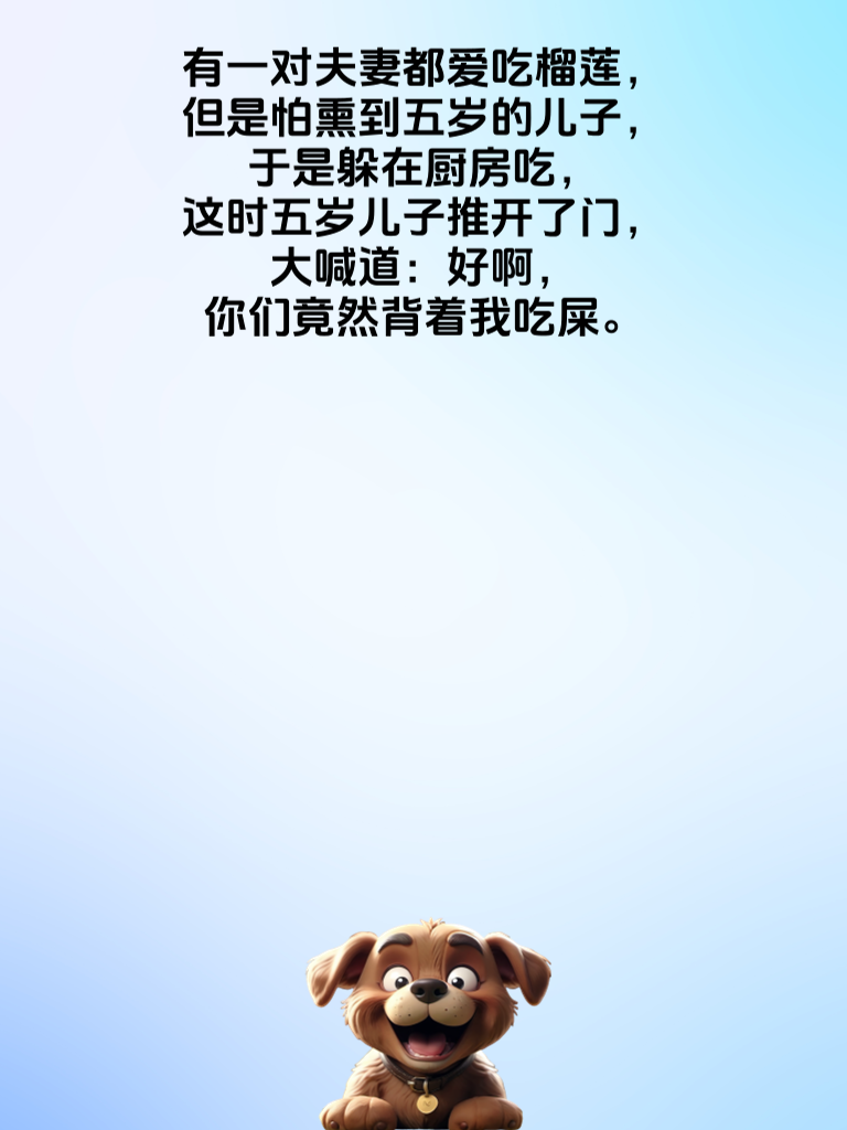 史上最强笑点，保证让你笑到停不下来！