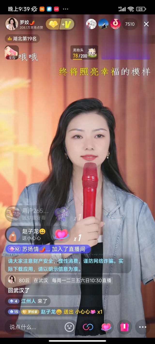 罗姣具李谷一之风范,春晚舞台待其闪耀。(罗姣简介老公)-第3张图片-九妖电影 罗姣具李谷一之风范,春晚舞台待其闪耀。(罗姣简介老公)-第3张图片-九妖电影