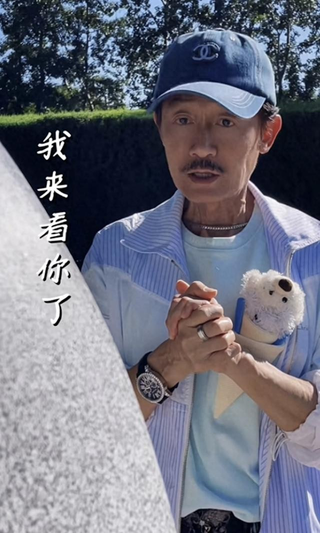 72岁陈勋奇重阳前夕拜祭周海媚，墓前唱歌放老影片温情悼念好友