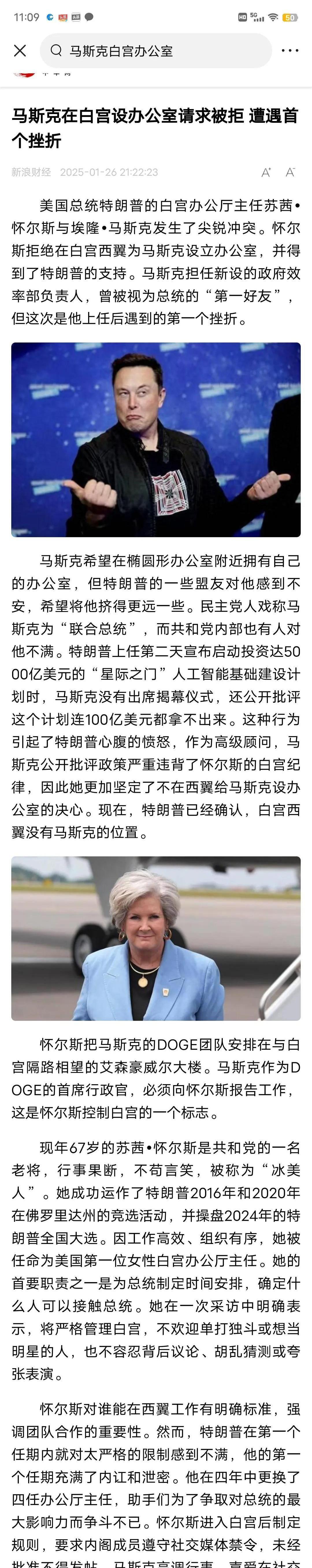 马斯克的一个小小要求，特朗普也拒绝了！马斯克该清醒了！这事儿搁谁听了不得一愣？世