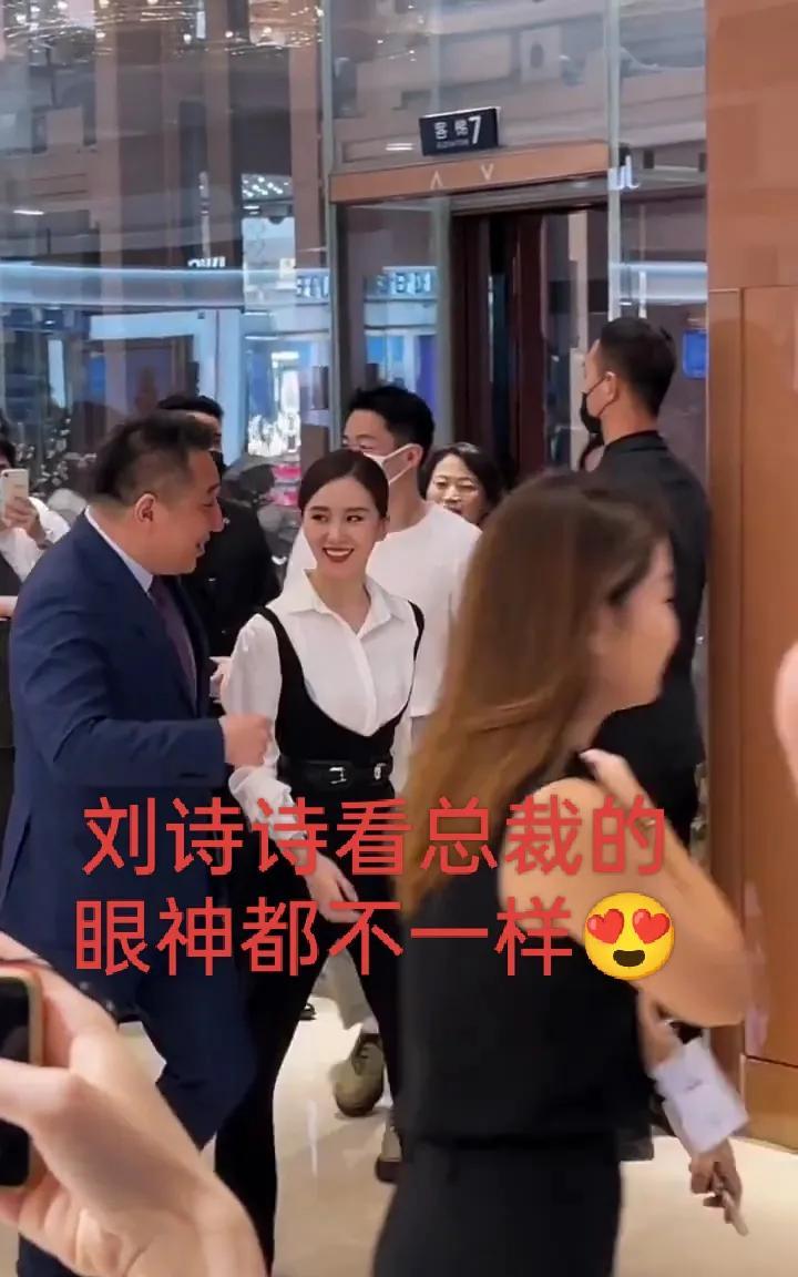 刘诗诗看总裁的眼神都不一样[泣不成声]
她想抱人家，人家却只想握手[流泪]
果然