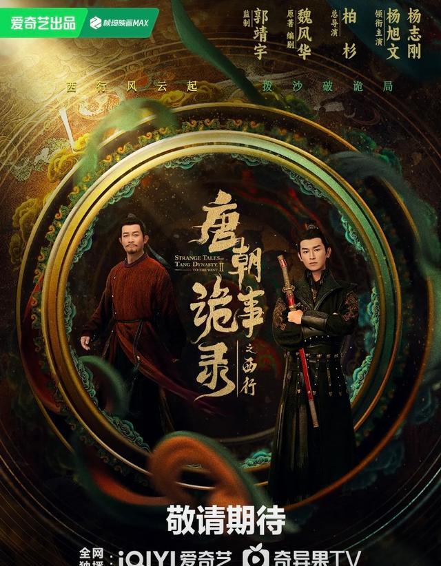 豆瓣评分最高11部顶级悬疑剧，秦昊、成毅、潘粤明领衔，入股不亏（豆瓣分高的悬疑电视剧排行榜）-第9张图片-九妖电影