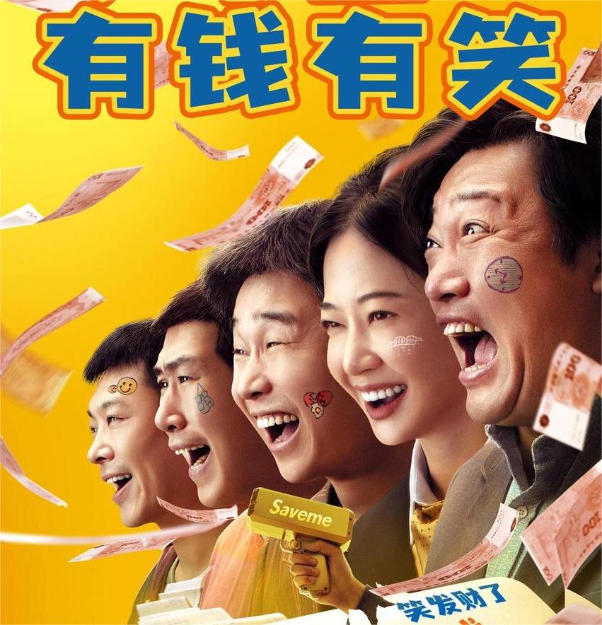 末路狂花钱：轻松幽默的方式展现正确的选择