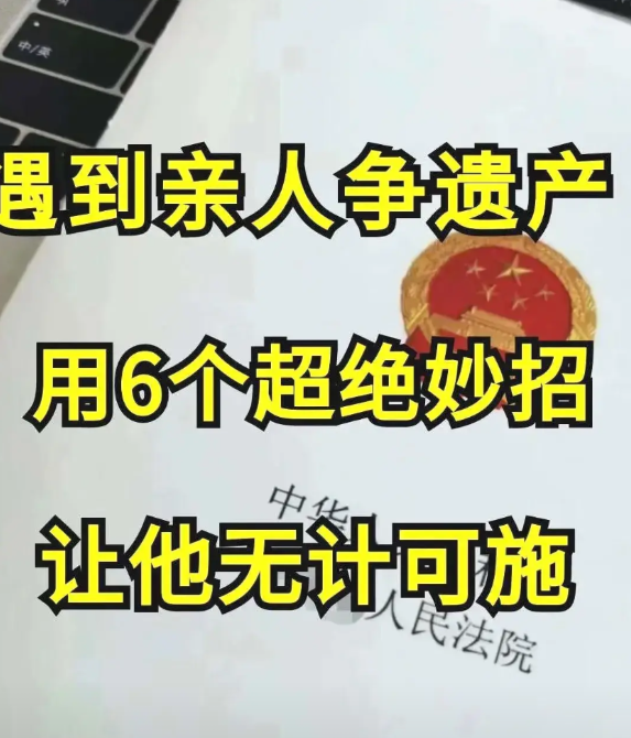 父母离婚，父亲突然逝世，儿子继承遗产却被叔叔拒绝！
叔叔偷偷保留已逝哥哥头发，要