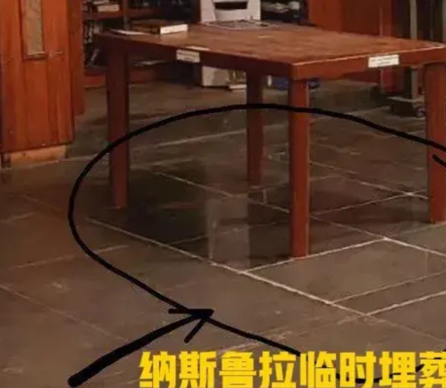 为防止以军毁尸体，纳斯鲁拉死后被临时埋在一栋民宅客厅的地砖下，上面还专门放置茶几