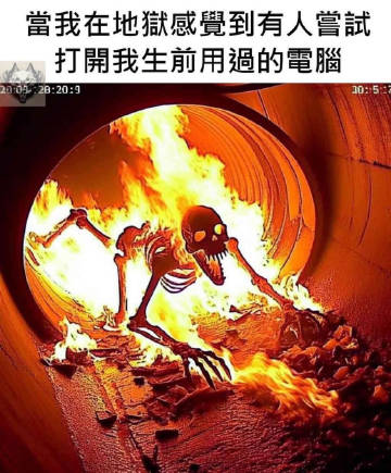 不行！我要上去！