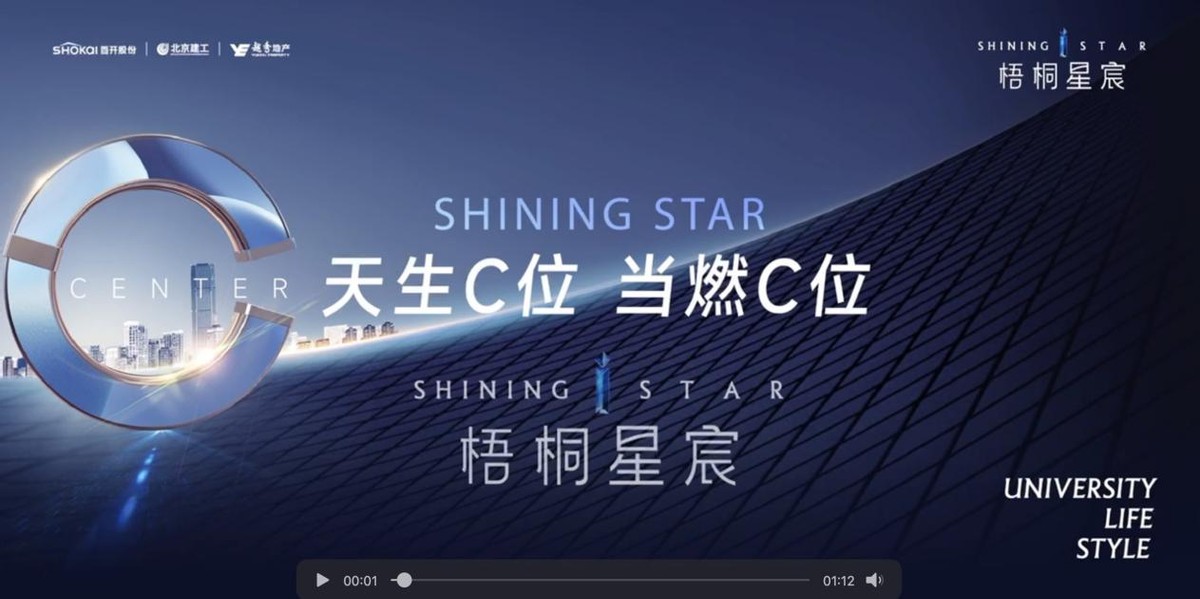 越秀北京 梧桐星宸｜“中芯、潮流、富养”，这届年轻人需要怎样的大城生活？