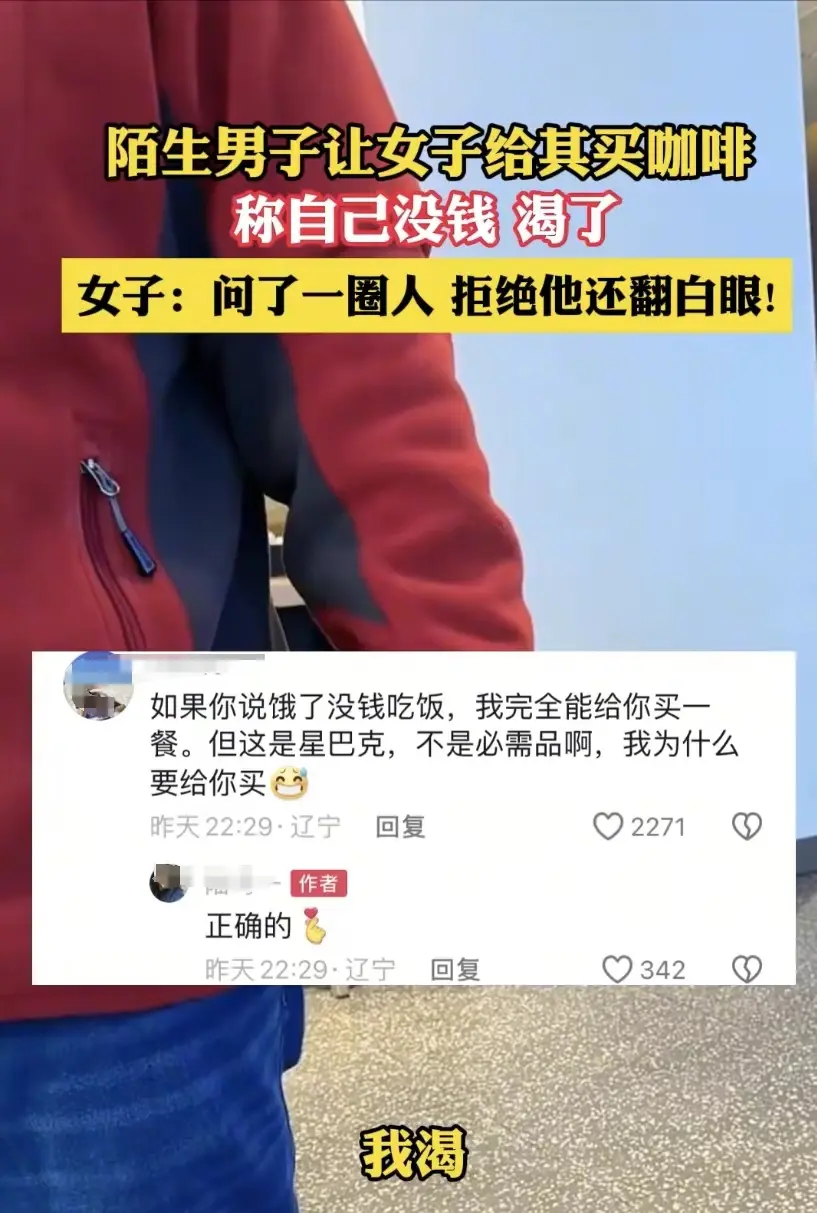 辽宁沈阳，发生了一件离谱的事。一女子正坐在星巴克里喝咖啡，突然走过了一男子。男子