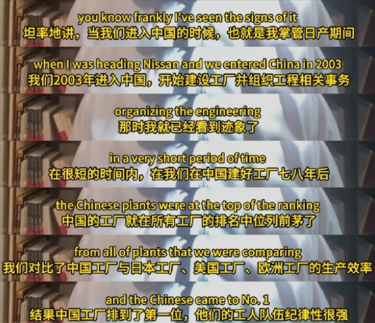 
日产公司前董事长戈恩说，他在2003年就看到了中国汽车强大的迹象。
他说200