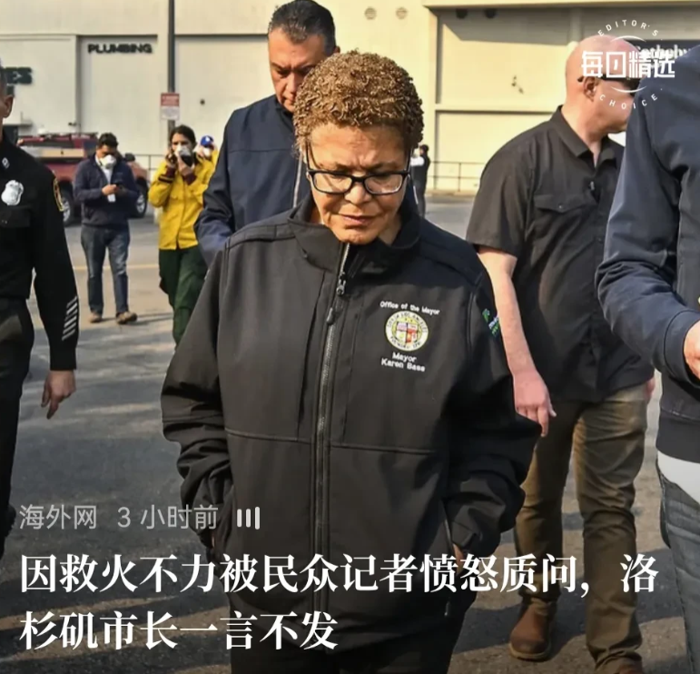 洛杉矶女市长被记者逼问救火不力。女市长一句话不能说，因为她是市长，但是摆设，做主