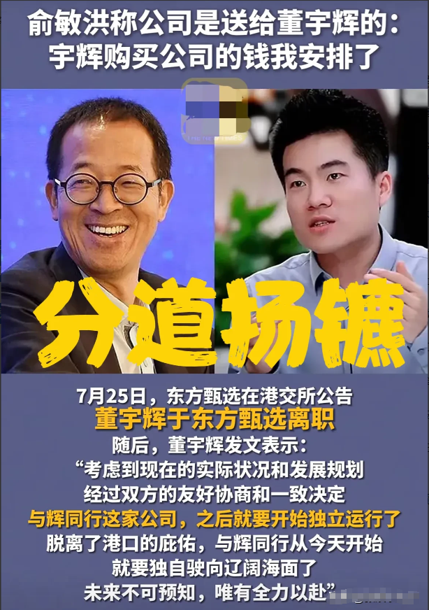 董宇辉，真有一套！

1. 学问比董宇辉高的，可能不会直播。
2. 口才比董宇辉