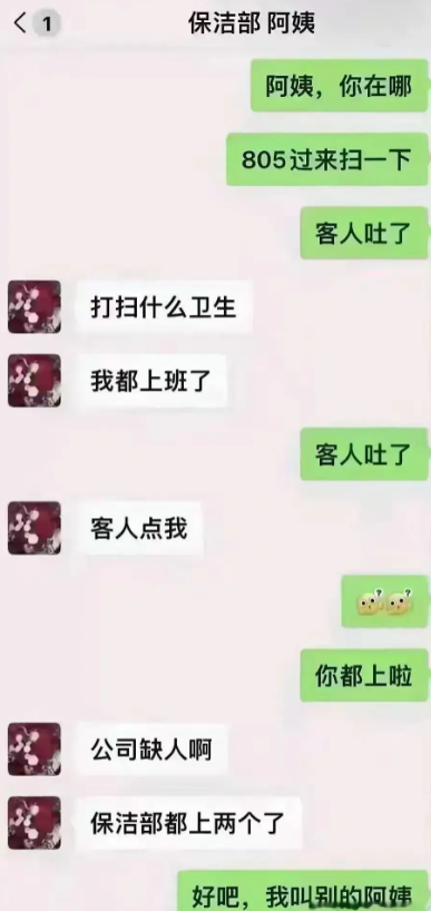 别的阿姨：我都开始上班了。