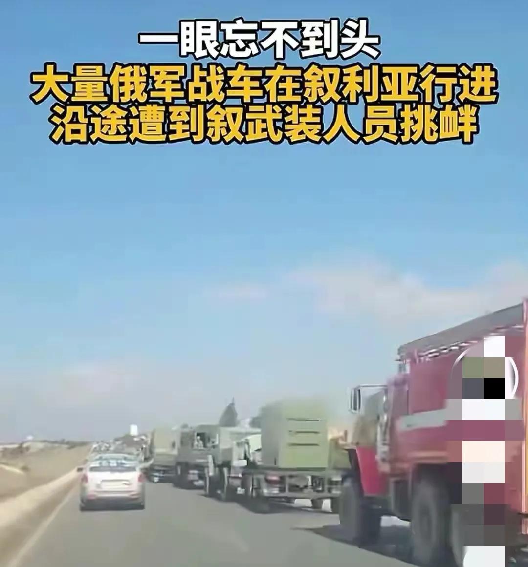 这次对俄罗斯的打击是致命的。战争的后果开始显现了。
         叙利亚自由