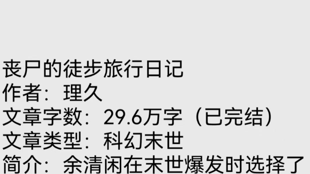 《我给末世主角们发编制》《只会种菜做饭, 却成了修真界顶流》《末日废土: 我有物资但拒绝碰瓷》