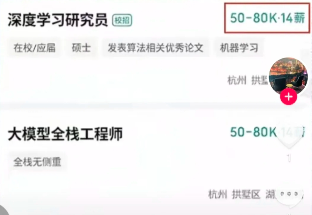 DeepSeeK开始招兵买马，应届生年薪达到百万。梁文峰走的路子，其实和华为走的