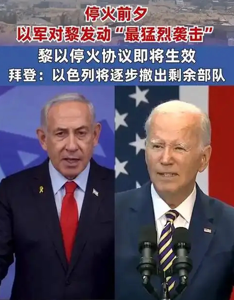 停火协议完全满足了以色列的诉求，所谓六十天的停过或者说逐步撤军，期间，黎巴嫩政府