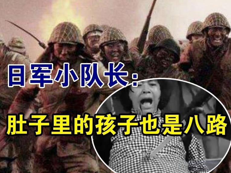“花姑娘敢袭击皇军，她丈夫一定是抗日分子，肚子里的孩子也是。” 说完，平步一郎阴
