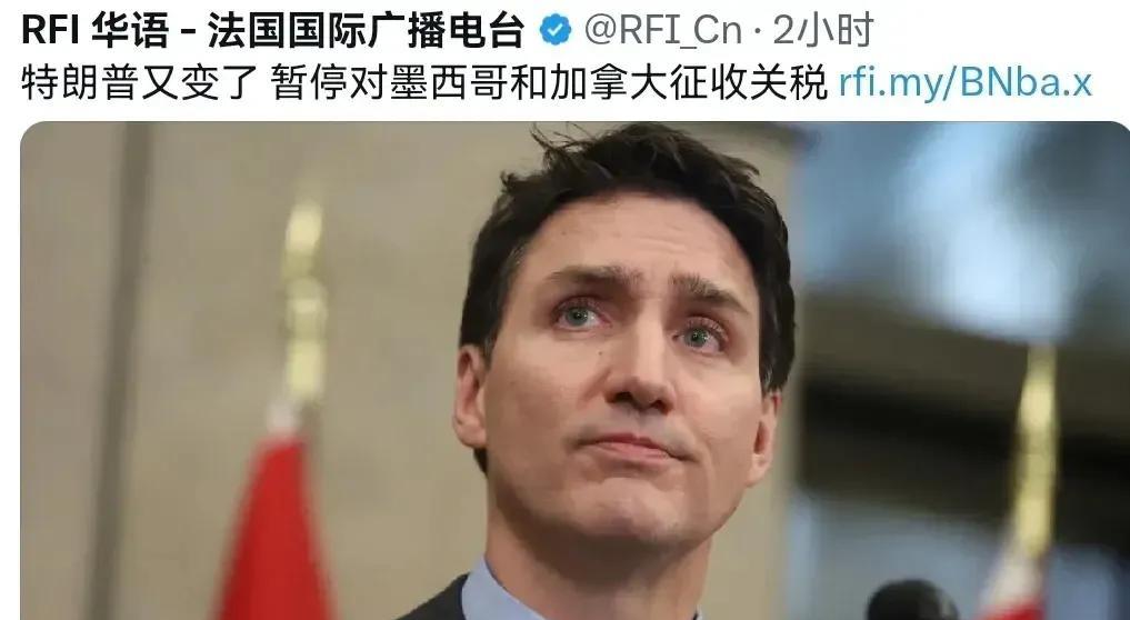 来自法国媒体的消息说，美国突然宣布，暂停对墨西哥和加拿大加征关税。
事实上，看到