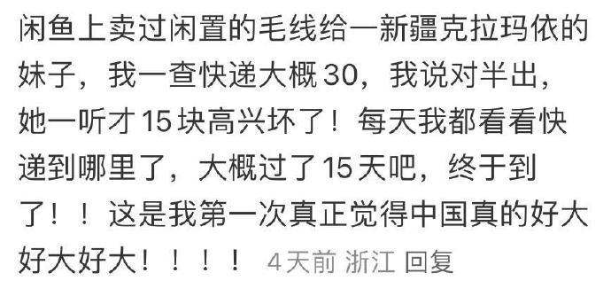 每日一笑：新疆人民的网购真是可怜又好笑!！哈哈哈哈！大笑