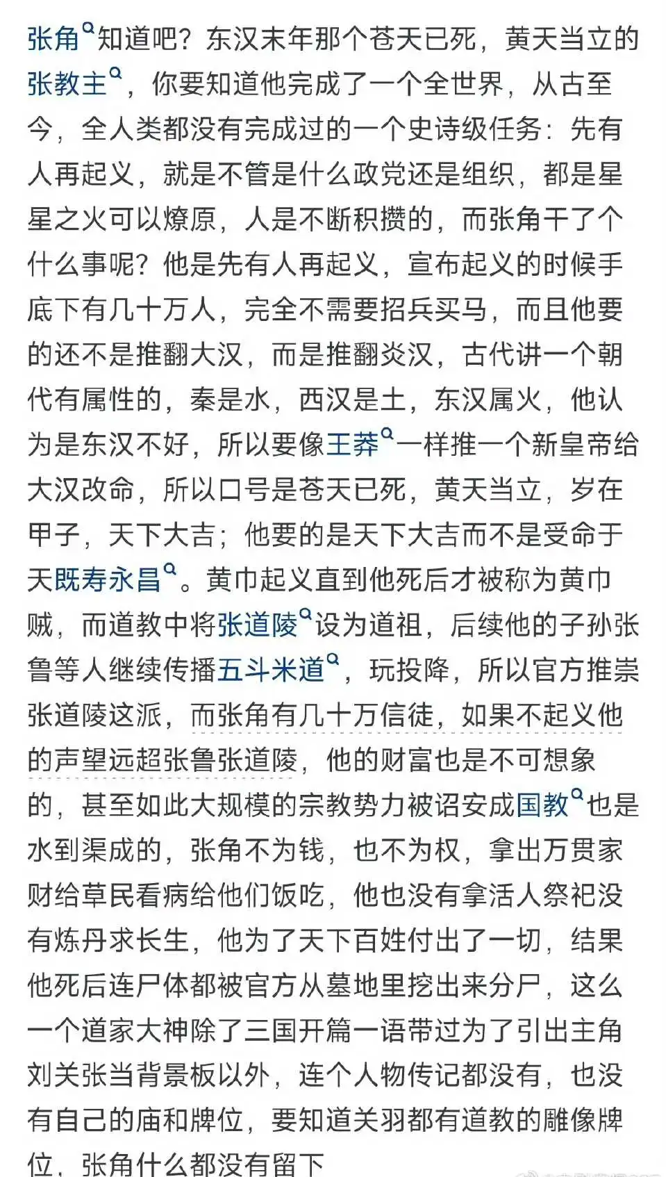 古代真的可以把一个大人物彻底抹掉存在吗？ ​