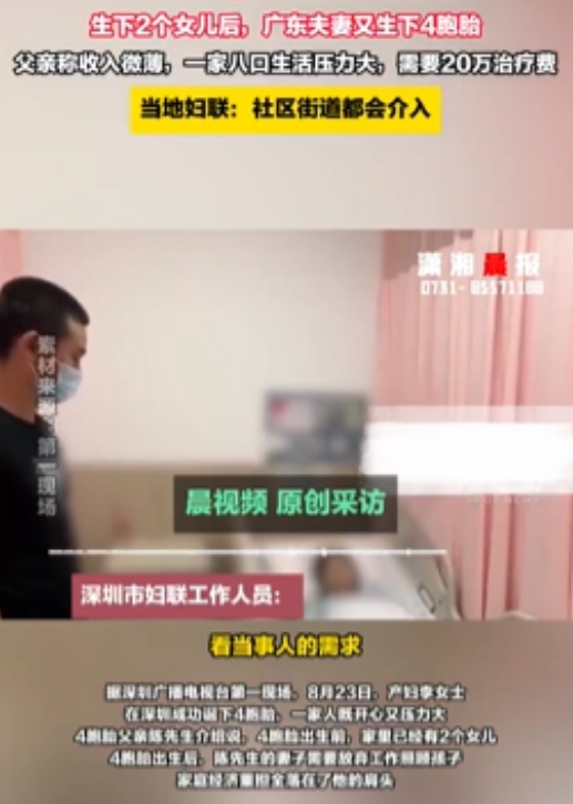 前有两个女儿，还要继续生，应该是想要生孩子的那种，传宗接代思想作怪；
四胞胎出生