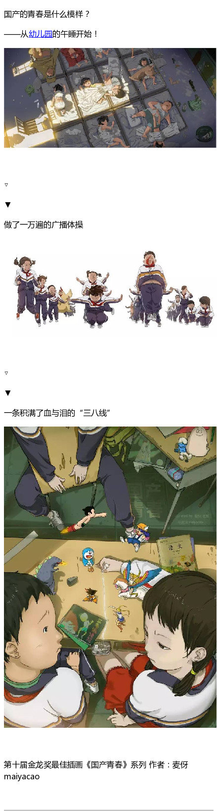 你的青春也是这样吗？