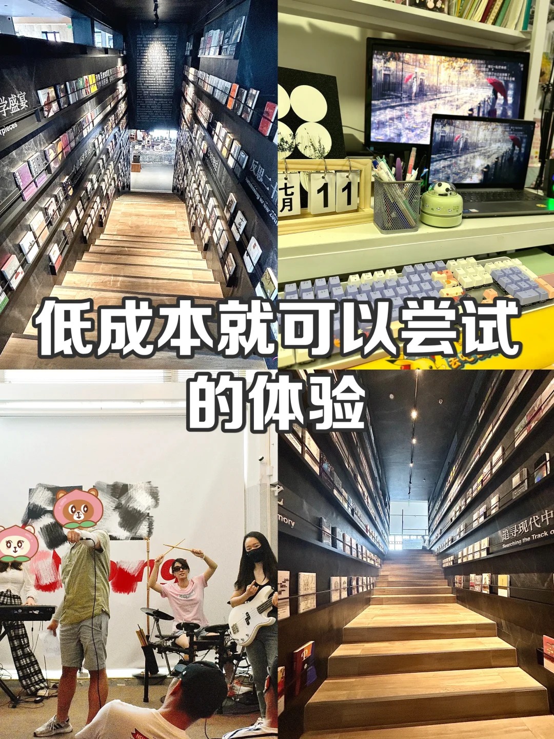 我发现了一个低成本丰富生活的方法