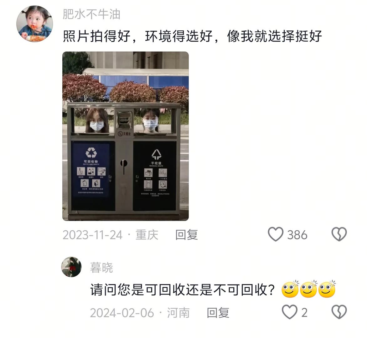 男友给拍的照片