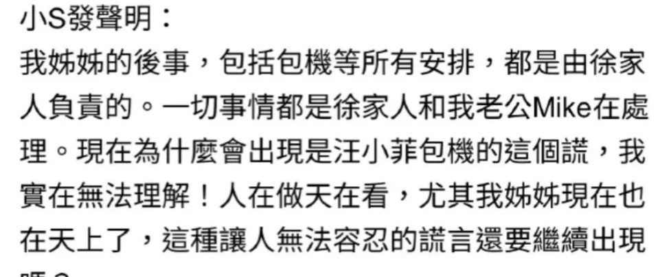 1，汪小菲没说是他出钱包机，媒体揣测和他无关；即便是张兰，也不能代表汪小菲
2，