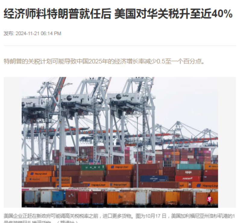 新加坡联合早报21日报道：“根据路透社于11月13日至20日对50多名经济师进行
