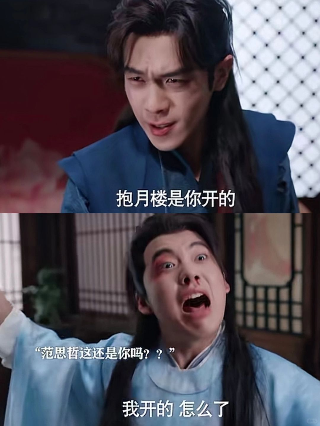 啊啊啊！范闲带着他的搞笑团队鲨回来了！
啊啊啊！普天同庆，范闲带着他的搞笑团队鲨