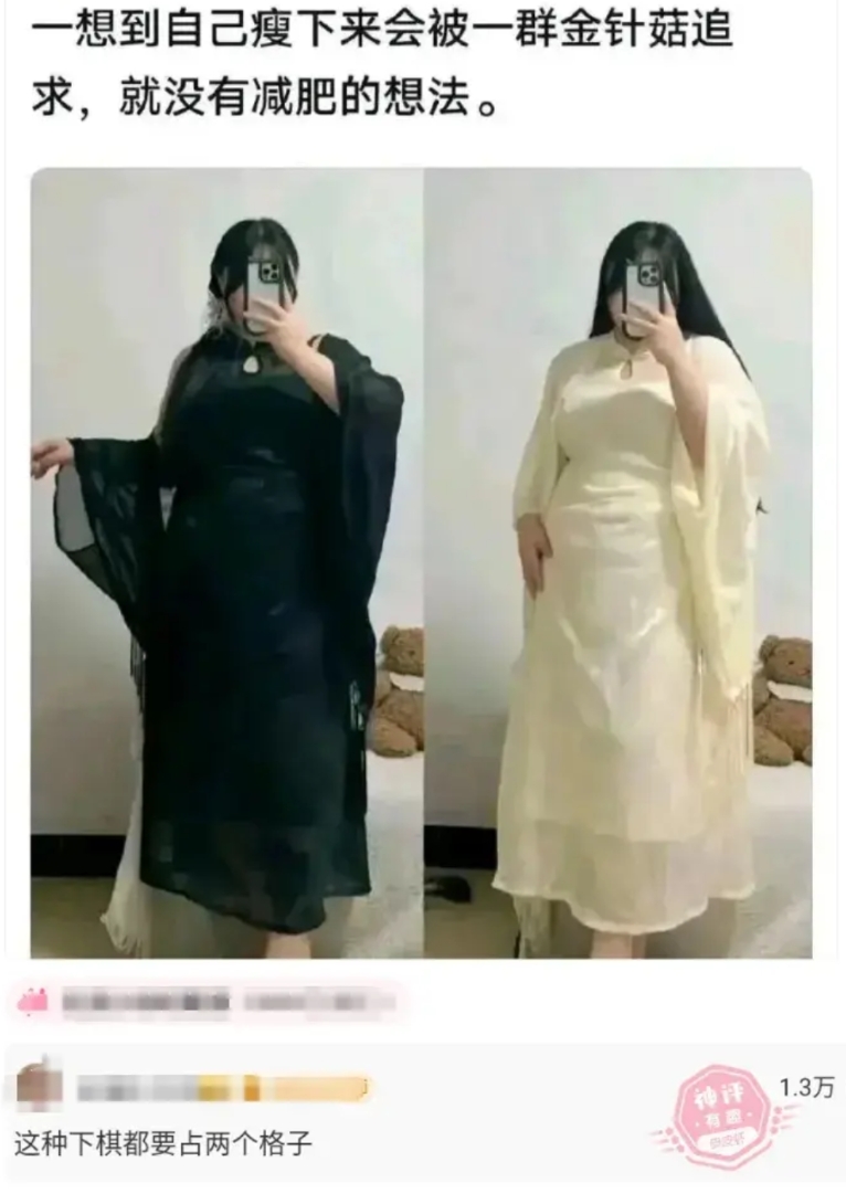 减肥真的很难，但是又怕找不到男朋友。
