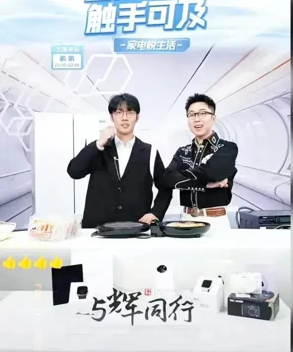 果然年轻人就是潮，与辉同行导演太有创意了！

鹏鹏：今天的背景墙好高级呀，感觉像