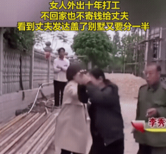 行不行，捞一耙子再说。
调解员带着女子来了！这一下，不知调解员如何收场。
有人说