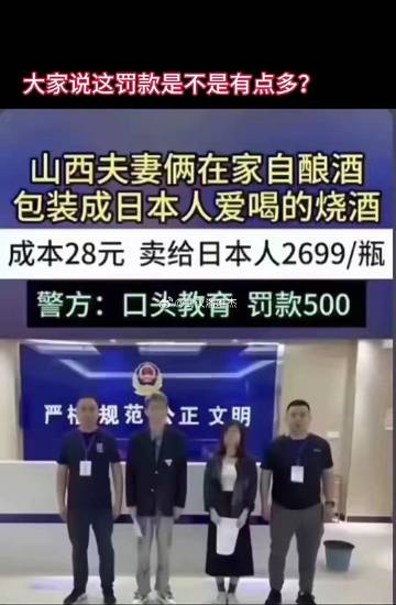 大家说说这个是不是罚的有点多了