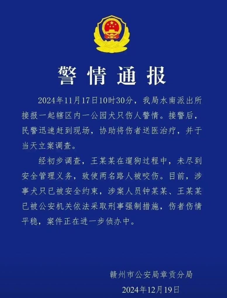 江西赣州咬人犬事情警情通报。
王某某遛狗过程中，未尽到安全管理义务。
但刑事强制