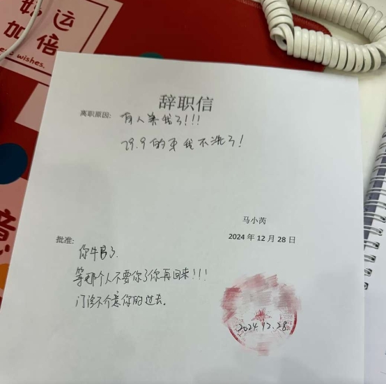 天选打工人