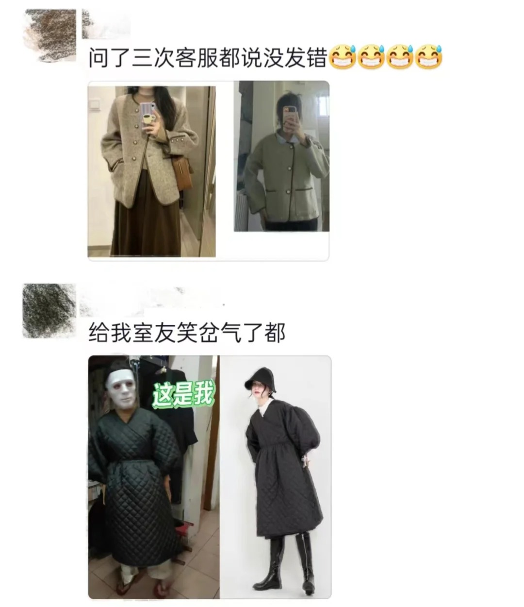 我被衣服丑的睡不着
一看一个不知声
退的快递员一看到尾号都知道我家在哪儿了