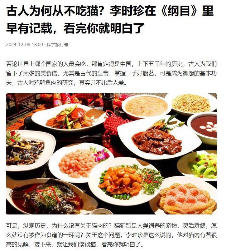 哎哟喂！你敢信？竟然有人问古代人咋不吃猫！猫咪那么萌，谁下得了手啊！



想当