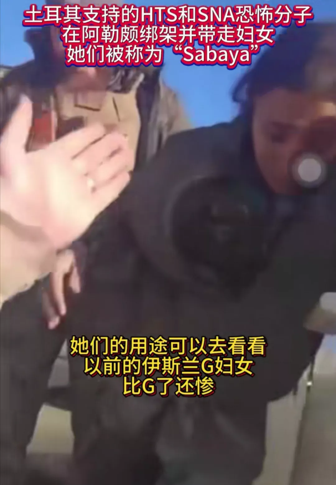 叙利亚反政府军开始劫掠