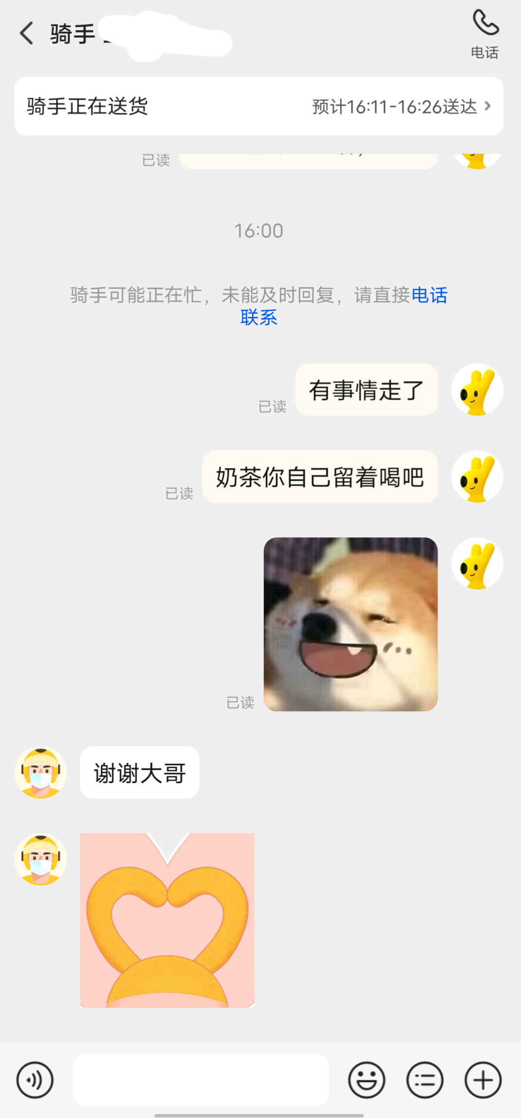 这算是日行一善吗？