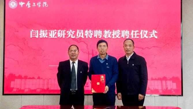 筹建中的“电子科技大学”，迎来新院长！