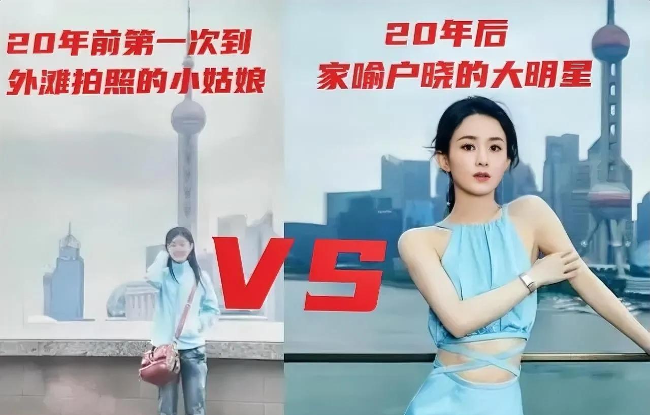 太燃了，东方明珠合照凸显赵丽颖开挂的人生！
从默默无闻到星光熠熠，星光不负赶路人